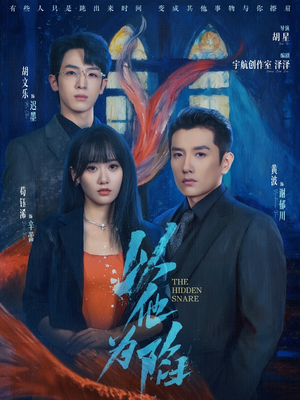 以他为陷短剧（70集虐恋短剧免费看全集不卡顿）