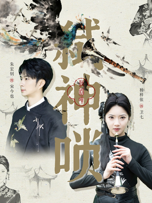 弑神唢短剧（61集玄幻短剧精彩不容错过）