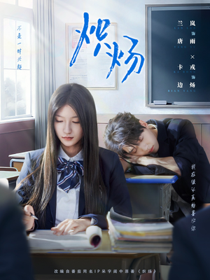 炽炀短剧（98集都市情感短剧高清全集免费看）