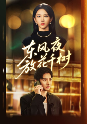 ＆燕西误尽瑶台月短剧（91集古风短剧超清全集在线看）