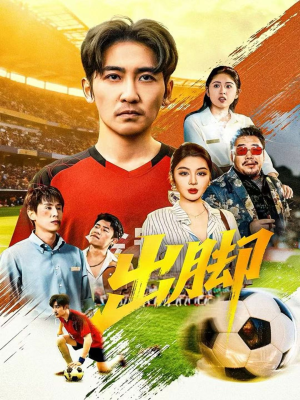 出脚短剧（79集悬疑推理短剧全集在线免费看）