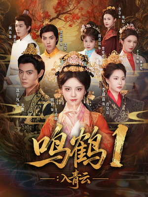 入青云短剧（65集仙侠短剧完整版在线看）