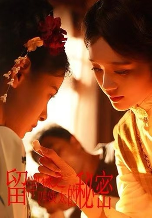 留洋归来之四姨太的秘密短剧（71集宅院短剧高清免费看全集）