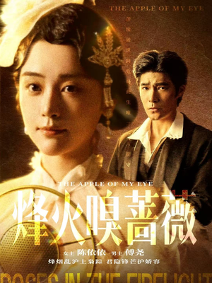 傅爷的心上宠短剧（63集现代爱情短剧免费全集观看）