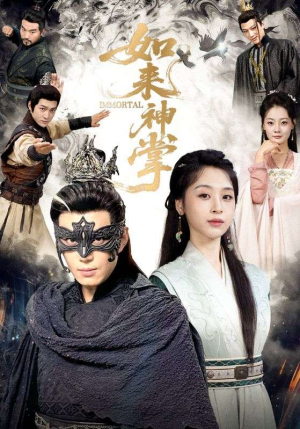 如来神掌短剧（60集武侠短剧高清全集免费看）