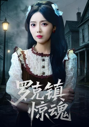 温柔屠刀短剧（61集都市悬疑短剧畅看全集）