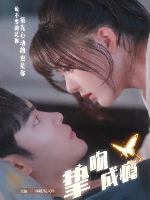 入夜，九爷强势锁爱短剧（65集豪门短剧免费畅看全集）