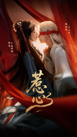 惹心短剧（74集爱情纠葛短剧免费看完整版）