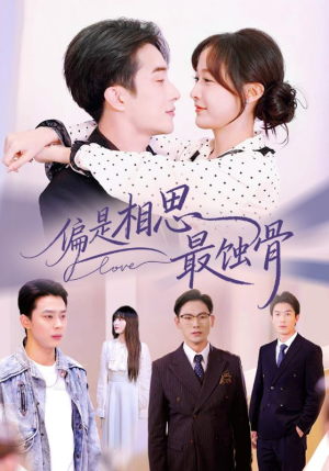 烬爱无归处短剧（70集都市虐恋短剧无删减版观看）