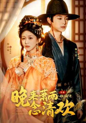 我和亲后，太子急疯了短剧（61集古风权谋短剧免费全集观看）