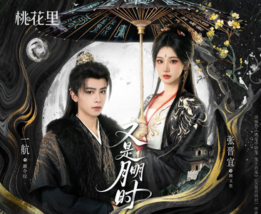 又是月明时短剧（79集古风短剧精彩全集免费看）