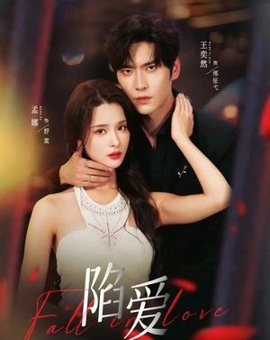 陷爱短剧（79集都市爱恋短剧全集在线观看）