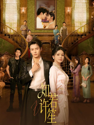 知许若笙短剧（60集言情短剧免费看全集不卡顿）