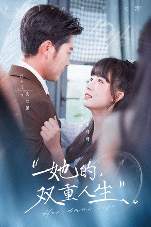 她的双重人生短剧（72集都市爱情短剧在线免费看全集）