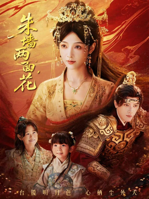 她栖明月台短剧（63集虐恋短剧完整版免费观看）