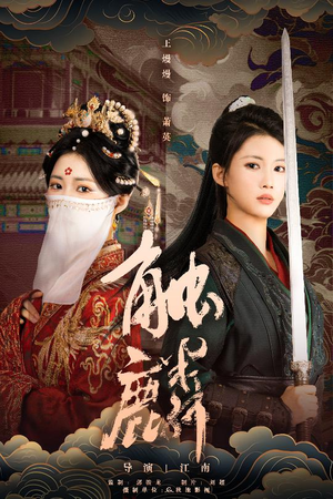 触麟短剧（50集仙侠短剧全集免费在线看）