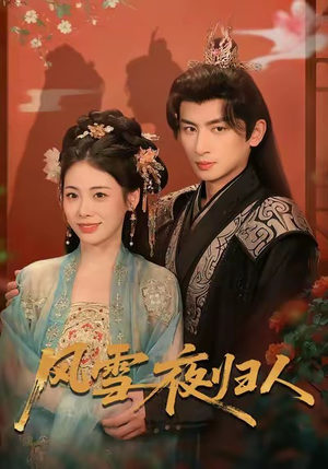 惊鸿照影来短剧（70集古装短剧超清画质在线看）