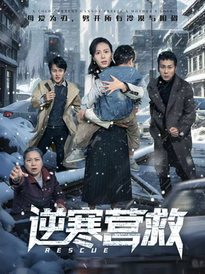 爸爸，小宝冷短剧（61集家庭短剧高清全集免费看）