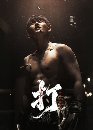 打短剧（63集战斗短剧精彩大结局看到爽）