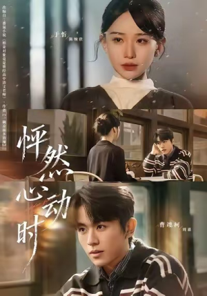 怦然心动时短剧（70集恋爱短剧全集免费看）