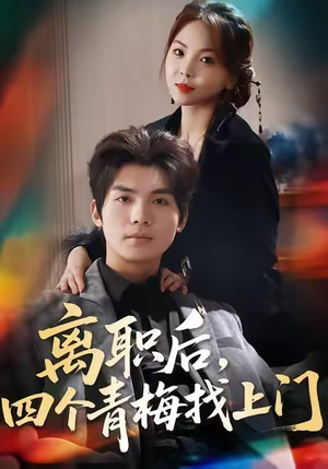 她为月光，裁去星辰短剧（45集都市爱情短剧完整版免费看）