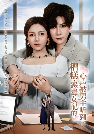 心声夫妇今天官宣了吗短剧（78集甜宠短剧免费观看完整版）