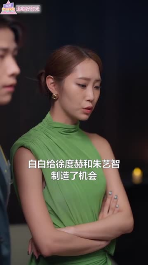 浪漫岛前夫初恋大作战短剧（60集爱情短剧高清视频在线看）