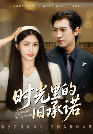 重逢是场盛大告白短剧（61集都市爱情短剧在线免费看全集）