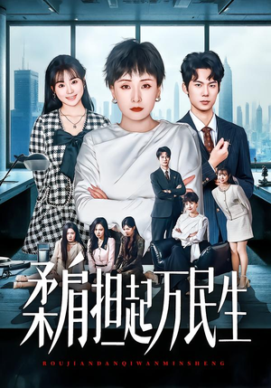 燕雀难登凤凰台短剧（45集成长短剧完整版免费观看）