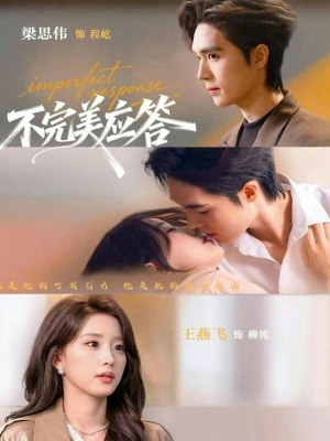 别对我动心短剧（77集恋爱短剧免费看完整版）