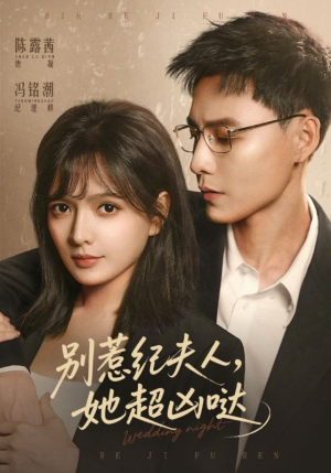 别惹纪夫人，她超凶哒短剧（70集豪门短剧全集免费观看）