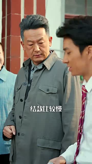 重回80：从小渔民到水产大王短剧（61集奋斗崛起短剧在线看全集）