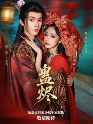 蛊烬短剧（80集复仇短剧在线观看完整版）