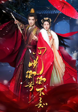 心悦卿兮卿不知短剧（60集爱情短剧全集高清在线看）