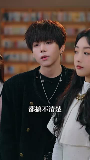 重返十八岁，我儿是大反派短剧（66集重生短剧免费畅享全集）