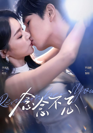 念念不忘短剧（75集爱情都市短剧在线观看全集）