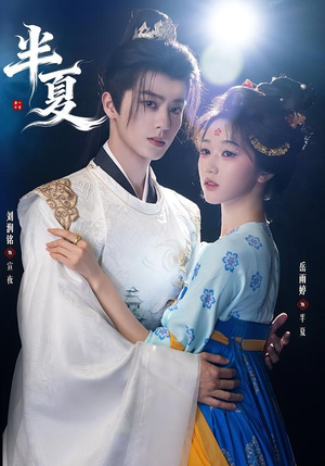 半夏短剧（80集悬疑短剧免费看完整剧情）