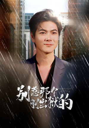 别惹那个刚出狱的短剧（68集都市传奇短剧高清在线观看）