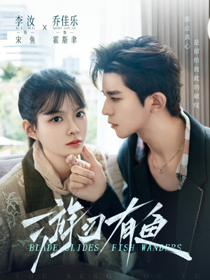 游刃有鱼短剧（59集职场逆袭短剧免费看全集）