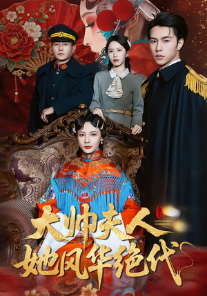 判出家门后，姐姐们后悔了短剧（92集情感短剧全集高清在线观看）