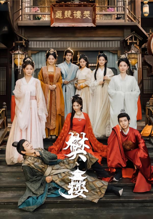 樊楼短剧（62集朝堂短剧全集在线畅快看）