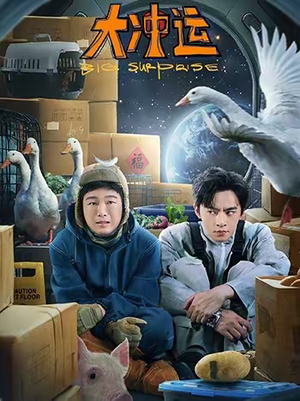 大冲运短剧（16集都市情感短剧高清免费看全集）