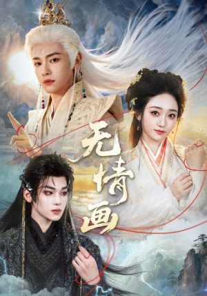 无情画短剧（72集虐恋短剧完整版免费观看）