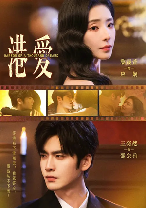 港爱短剧（76集都市短剧高清全集在线观）