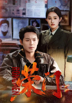 荣门短剧（80集豪门短剧高清全集抢先看）