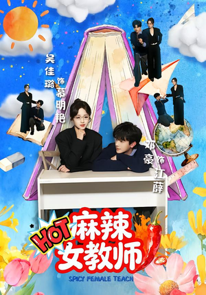 麻辣女教师短剧（58集校园短剧全集在线看超爽）