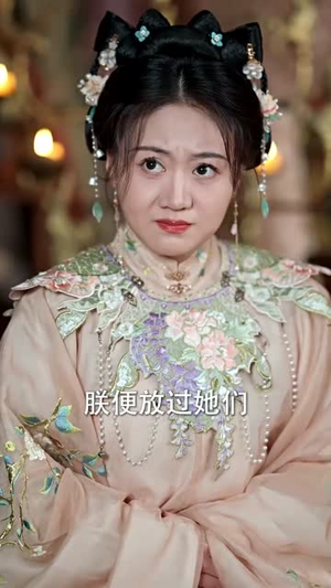 谁是皇帝的心上人短剧（50集古风短剧全集在线免费播放）