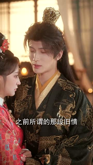 步步凤华上九重短剧（69集宫斗短剧免费看大结局）