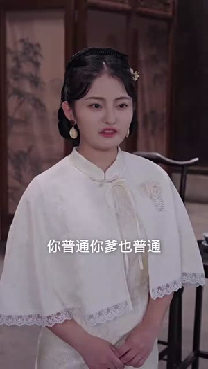 家破人亡：你真当我是丫鬟啊短剧（55集家族短剧在线观看高清版）