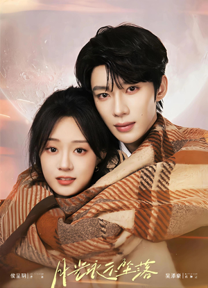 月光永不坠落短剧（51集情感短剧超清全集在线看）